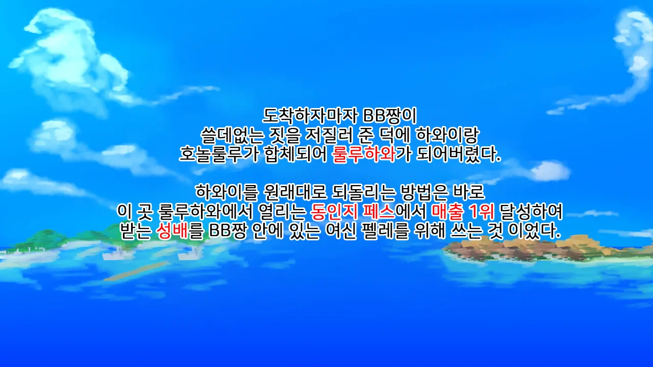 Serva X Pako | 서바X파코